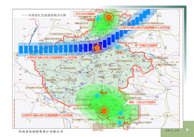 河南省紅色旅游發展規劃（2011-2020）